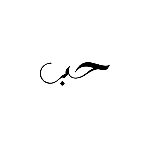 POCHOIR - tatouages temporaires - tatouages éphémères - L'amour