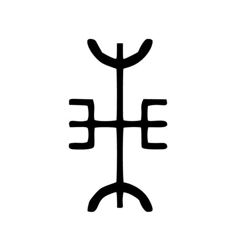 POCHOIR - tatouages temporaires - tatouages éphémères - Mystic